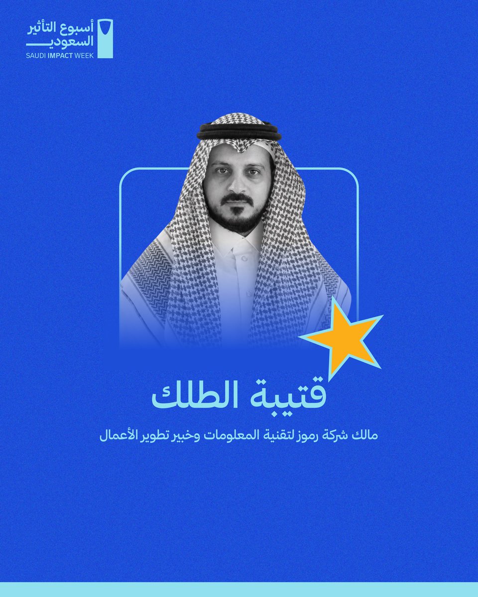 SaudiImpactWeek's tweet photo. https://t.co/wihcNWwZfL