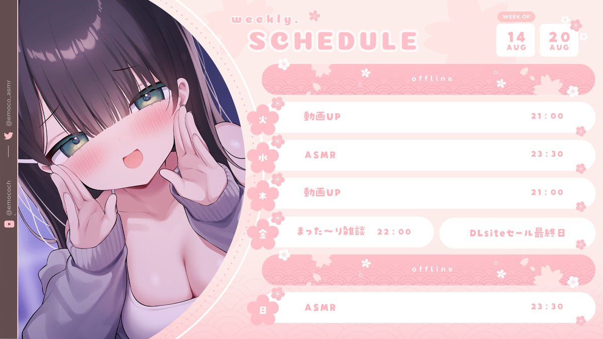 emoco_asmr's tweet photo. 今週もよろしくね🌸 https://t.co/aFfpZ4xNQc