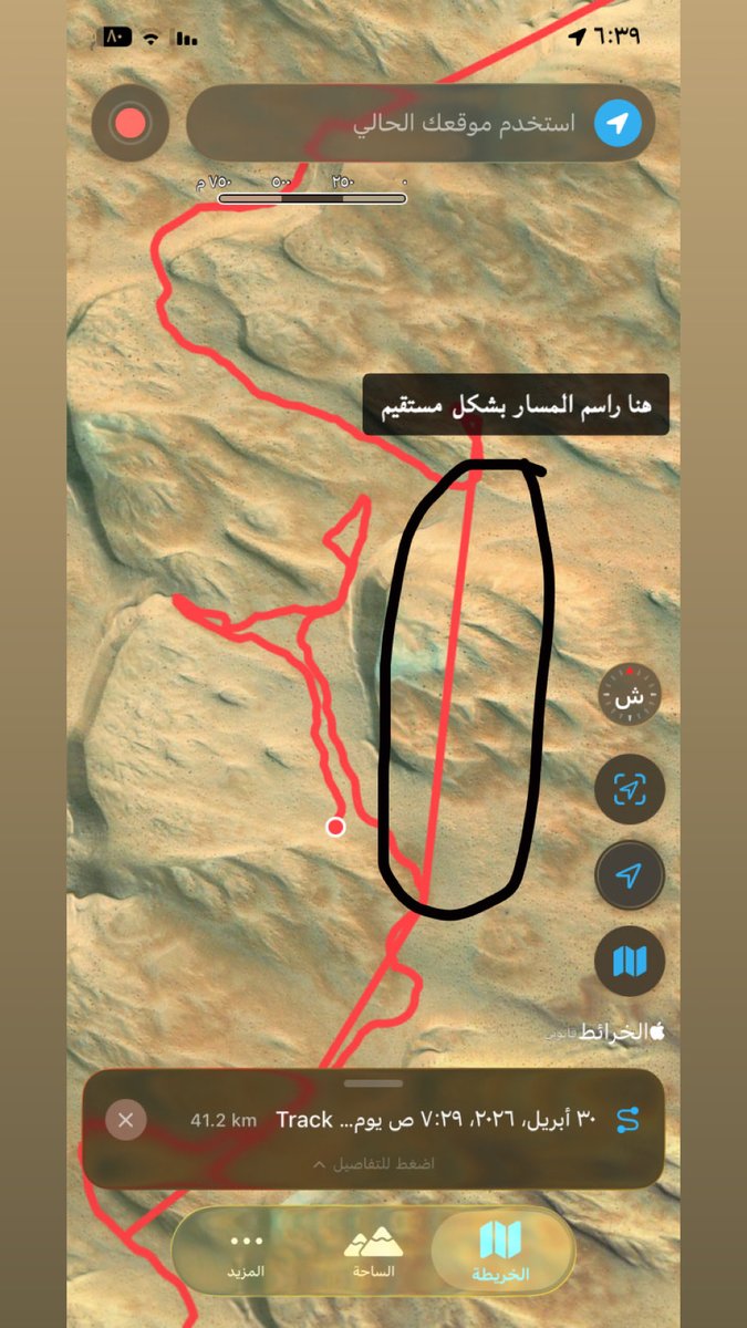 rf_eec's tweet photo. @getRahhal @HudHudMaps تطبيق رحال تطبيق ممتاز وجبار بس فيه مشكلة صغيره لو تحلونها بس الي هي 

اذا سجلت مسار رحلتي وقفل الجوال يصير يرسم المسار بشكل مستقيم بوضح لكم بصوره https://t.co/u3jWndorhb