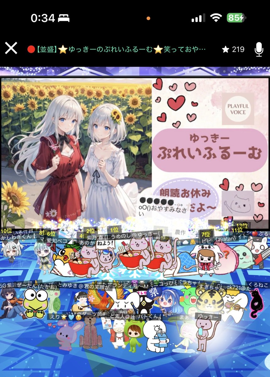 playfulvoice's tweet photo. ゆっきーです！
今夜はゲリラ配信だったのに
会いにきてくれてありがとうだよ〜！
15分って言ってたのにのびちゃった！(*´-`)

ゆっくりねんねしてね！
おやすみなさい💤 https://t.co/7rf04kiDoc