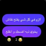 innvew's tweet photo. قلت ل اهلي ما ادعم الديموقراطيه وفتحوها نقاش https://t.co/pNkZMWPFke