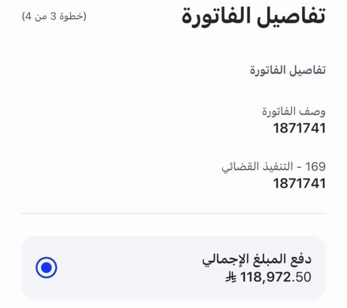 ms_bs1982's tweet photo. #منصة_إحسان 
#فرجت
#إيقاف_الخدمات 
#فواتير_التنفيذ 
#سداد_المتعثرات_وفك_الايقاف 
#سداد_المتعثرات_بسمة 
#سداد_القروض_البنكية 

اللهم اكفنا بحلالك عن حرامك واغننا بفضلك عمّن سواك https://t.co/24JKnsdy98