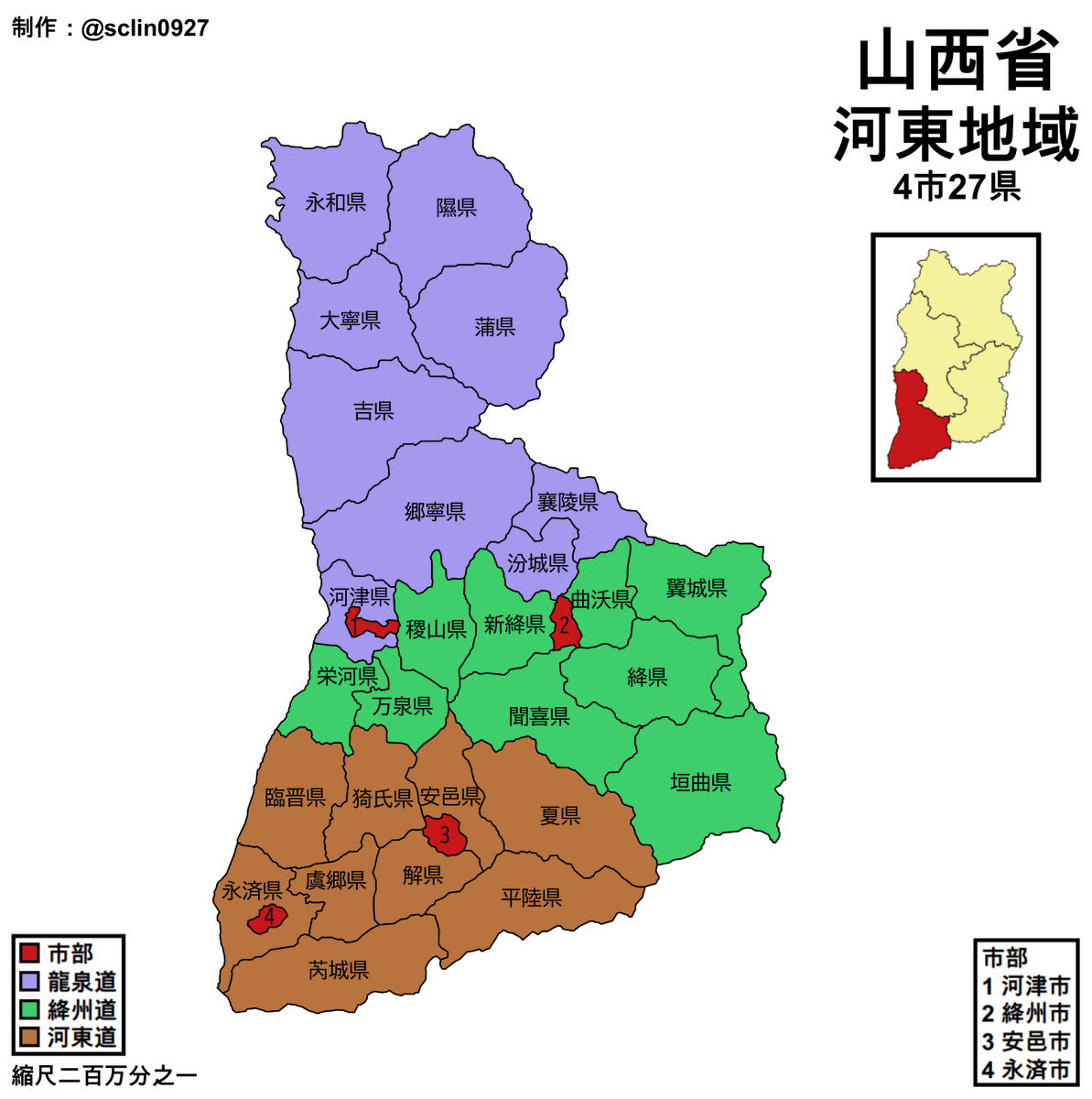 sclin0927's tweet photo. 架空地図
山西省(河東地域)の地方公共団体
4市27県

轉載請註明出處 https://t.co/PNiu0dhUKU