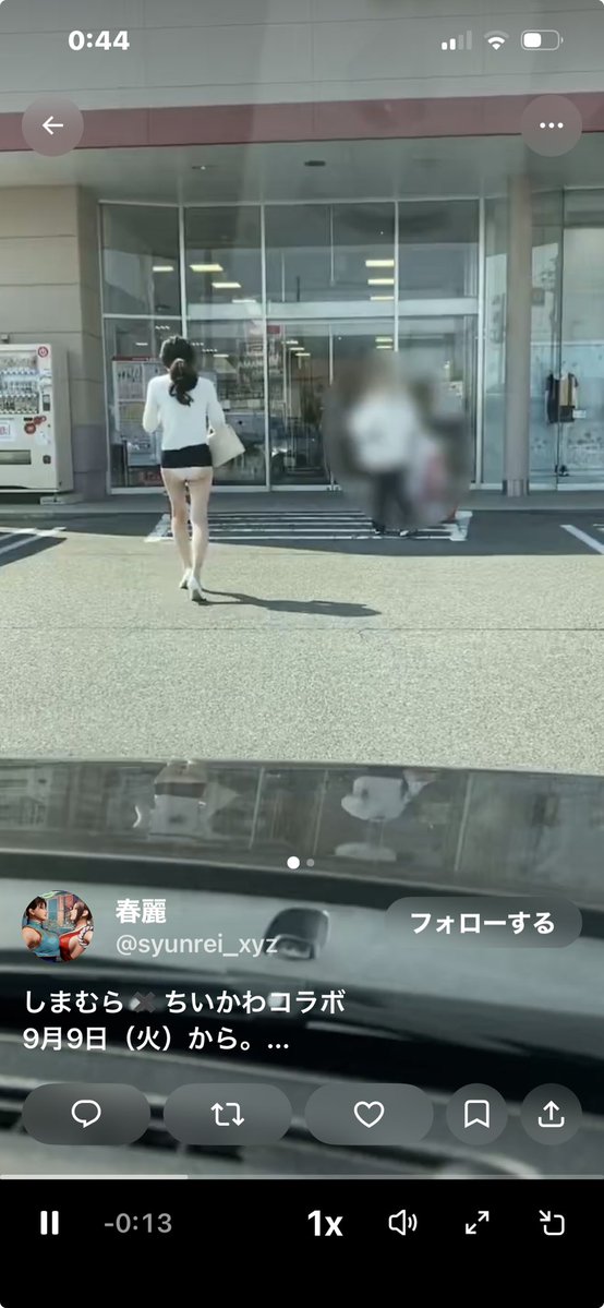 3inu3inu's tweet photo. このしまむらに見覚えのある方はいませんか？
自称女性の男が下着を見せた動画を上げています。
もしどこがわかる方がいたら最寄りの警察にご連絡した方がいいです。
（一応、インターネットホットラインには連絡しました） https://t.co/u4Hm7bL0L4