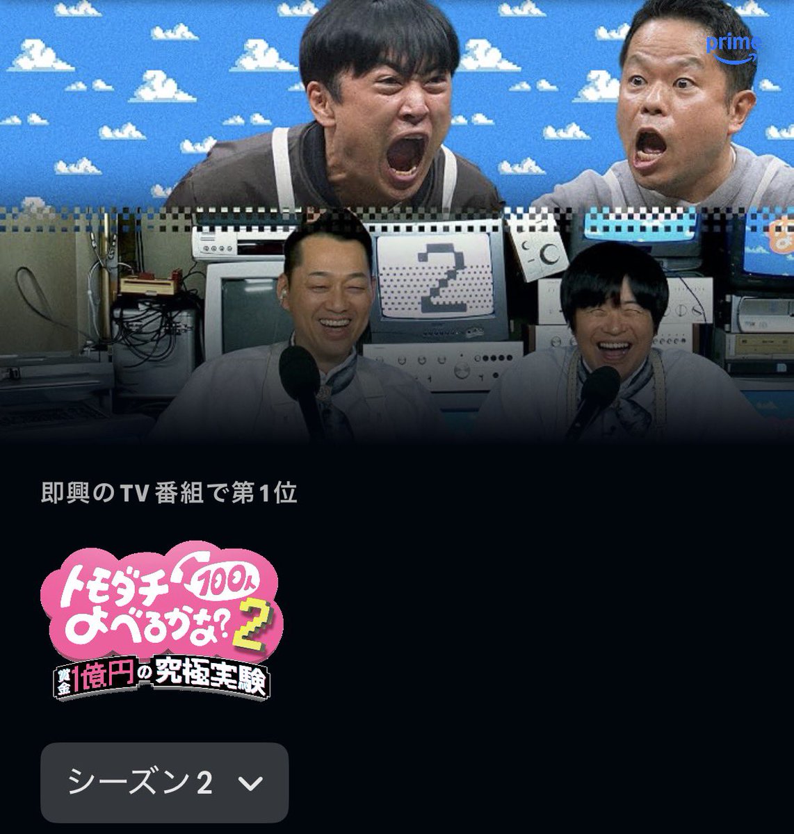aityann_1027's tweet photo. このバラエティー番組さっきまで彼氏と一緒に見てたんだけど、シーズン2のエピソード4くらいからじんたん出ててびっくりしたし、嬉しい気持ちになった🫶

@JINJIN1027 @JINSJINS1027 https://t.co/aBoSEO51Mn