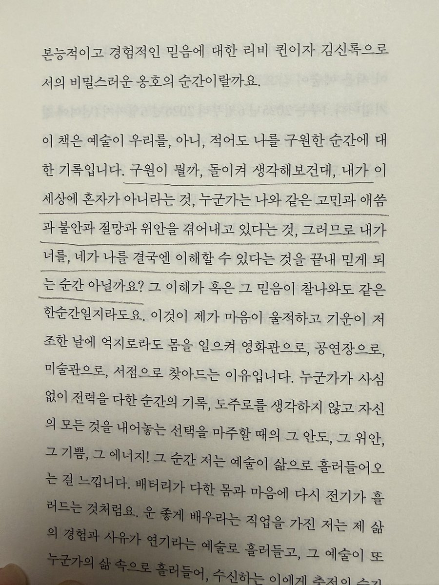 tsuisnothere's tweet photo. 최근에 읽은 모든 텍스트 중에 최고 https://t.co/CoivaRUnWn