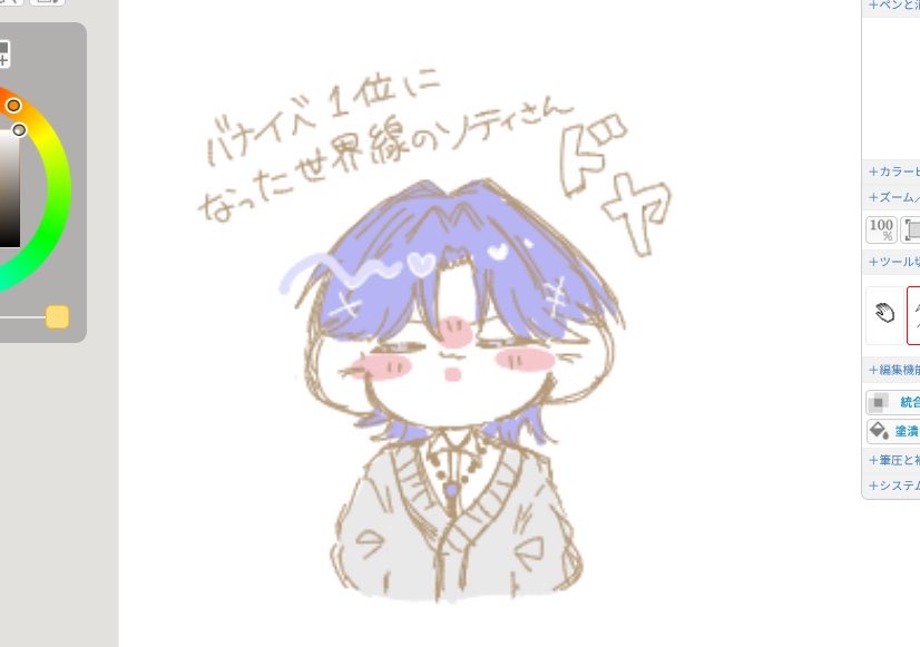 nemu_run3's tweet photo. #忘れね絵
バナイベ1位ifのミニソテ https://t.co/7LaN7aqcg0