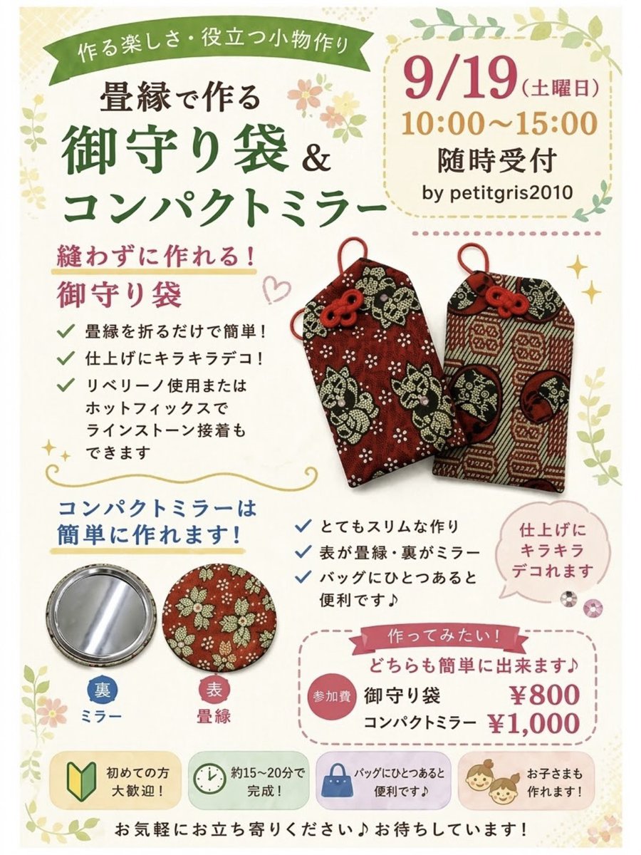 makistaff's tweet photo. 9/19土曜日
10:00〜15:00
予約受付中☎️086-201-8822
手芸マキ岡山平井店
#畳縁　#縫わずに作る
#ショルダー https://t.co/gM8e7BYjqA
