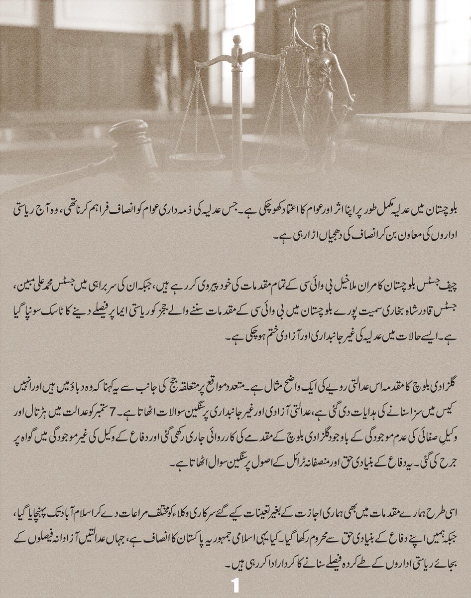 MahrangBaloch_'s tweet photo. بلوچستان میں عدلیہ مکمل طور پر اپنا اثر اور عوام کا اعتماد کھو چکی ہے۔ جس عدلیہ کی ذمہ داری عوام کو انصاف فراہم کرنا تھی، وہ آج ریاستی اداروں کی معاون بن کر انصاف کی دھجیاں اڑا رہی ہے۔

چیف جسٹس بلوچستان کامران ملاخیل بی وائی سی کے تمام مقدمات کی خود پیروی کر رہے ہیں، جبکہ ان کی سربراہی میں جسٹس محمد علی مبین، جسٹس قادر شاہ بخاری سمیت پورے بلوچستان میں بی وائی سی کے مقدمات سننے والے ججز کو ریاستی ایما پر فیصلے دینے کا ٹاسک سونپا گیا ہے۔ ایسے حالات میں عدلیہ کی غیرجانبداری اور آزادی ختم ہوچکی ہے ۔

گلزادی بلوچ کا مقدمہ اس عدالتی رویے کی ایک واضح مثال ہے۔ متعدد مواقع پر متعلقہ جج کی جانب سے یہ کہنا کہ وہ دباؤ میں ہیں اور انہیں کیس میں سزا سنانے کی ہدایات دی گئی ہے، عدالتی آزادی اور غیرجانبداری پر سنگین سوالات اٹھاتا ہے۔ 7 ستمبر کو عدالت میں ہڑتال اور وکیلِ صفائی کی عدم موجودگی کے باوجود گلزادی بلوچ کے مقدمے کی کارروائی جاری رکھی گئی اور دفاع کے وکیل کی غیرموجودگی میں گواہ پر جرح کی گئی۔ یہ دفاع کے بنیادی حق اور منصفانہ ٹرائل کے اصول پر سنگین سوال اٹھاتا ہے۔

اسی طرح ہمارے مقدمات میں بھی ہماری اجازت کے بغیر تعینات کیے گئے سرکاری وکلاء کو مختلف مراعات دے کر اسلام آباد تک پہنچایا گیا، جبکہ ہمیں اپنے دفاع کے بنیادی حق سے محروم رکھا گیا۔ کیا یہی اسلامی جمہوریہ پاکستان کا انصاف ہے، جہاں عدالتیں آزادانہ فیصلوں کے بجائے ریاستی اداروں کے طے کردہ فیصلے سنانے کا کردار ادا کر رہی ہیں۔

ہمیں عمر قید کی سنائی گئی سزاؤں کے خلاف اپیل کا آئینی و قانونی حق حاصل ہے، مگر ہماری اپیل کی سماعت کے لیے بھی ایک طویل تاریخ، اکتوبر تک کی، مقرر کر دی گئی ہے۔ جسٹس کامران ملاخیل کی سربراہی میں اس طرح کی مسلسل تاخیر ہمارے بنیادی حقِ اپیل اور فوری انصاف کے حق کو متاثر کر رہی ہے۔ جب ایک شخص پہلے ہی قید میں ہو تو اس کی اپیل کو غیرضروری طور پر طویل عرصے تک مؤخر کرنا دراصل قید کو ہی سزا میں تبدیل کرنے کے مترادف ہے۔

13 جون سے آج تک فیس لیس ٹرائل کے خلاف بی وائی سی نے 20 پیشیوں کا بائیکاٹ کیا ہے۔ اس حوالے سے ہماری پٹیشن بلوچستان ہائی کورٹ میں جمع ہو چکی ہے، مگر چیف جسٹس کامران ملاخیل کی سربراہی میں عدالت ہماری پٹیشن سننے اور ہمارے دفاع کے بنیادی حق کا تحفظ کرنے کے بجائے مسلسل اس معاملے کو تاخیر کا شکار کر رہی ہے۔ یہ طرزِ عمل عدلیہ کی غیرجانبداری پر ایک واضح سوال ہے۔

دوسری جانب چیف جسٹس ملاخیل کی جانب سے  گزشتہ چھ ماہ سے ہماری ضمانت کی درخواستوں کی سماعت کرنے کے بجائے بار بار مقدمات کو ڈی لسٹ کیا جا رہا ہے۔ کسی شخص کو عدالتی عمل کے ذریعے ہی سزا کا شکار بنانا اور ضمانت کے معاملے میں مسلسل تاخیر کرنا انصاف کے بنیادی اصولوں کے منافی ہے۔

چیف جسٹس بلوچستان کو کسی فریق کا کردار ادا کرنے کے بجائے اپنے آئینی منصب کے تقاضوں کے مطابق غیرجانبدارانہ اور انصاف پر مبنی فیصلے کرنے چاہئیں۔ عدلیہ کا کام ریاستی اداروں کے فیصلوں کو قانونی جواز فراہم کرنا نہیں بلکہ شہریوں کے بنیادی حقوق، دفاع کے حق،  اور انصاف تک بروقت رسائی کا تحفظ کرنا ہے۔

ہم سپریم کورٹ آف پاکستان اور عالمی انسانی حقوق کے اداروں سے مطالبہ کرتے ہیں کہ بی وائی سی کے مقدمات میں عدالتی جانبداری، دفاع کے حق سے انکار اور انصاف کے  تاخیر کا فوری نوٹس لے کر شفاف اور غیرجانبدارانہ تحقیقات کو یقینی بنائیں۔

ڈاکٹر ماہ رنگ بلوچ 
10 ستمبر 2026 
ہدہ جیل کوئٹہ