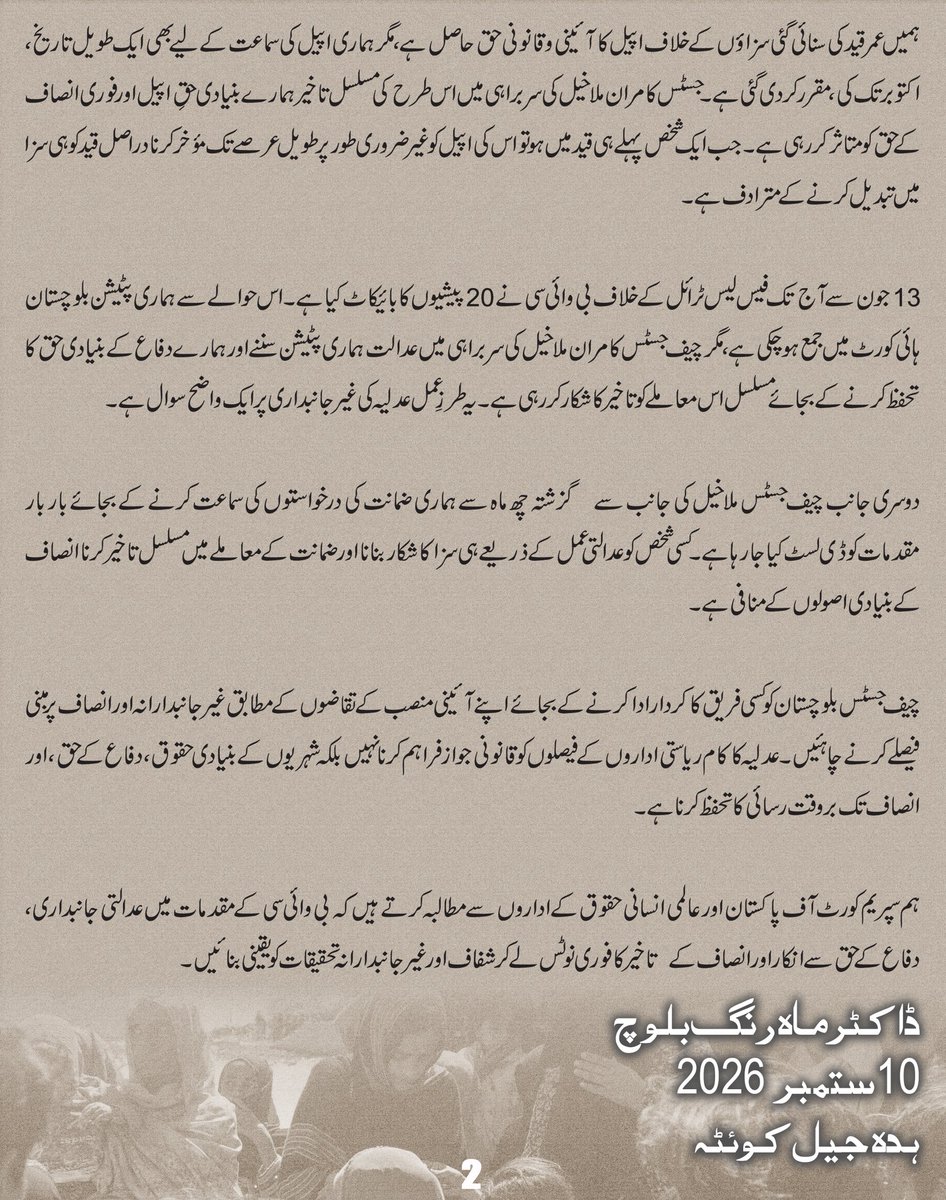 MahrangBaloch_'s tweet photo. بلوچستان میں عدلیہ مکمل طور پر اپنا اثر اور عوام کا اعتماد کھو چکی ہے۔ جس عدلیہ کی ذمہ داری عوام کو انصاف فراہم کرنا تھی، وہ آج ریاستی اداروں کی معاون بن کر انصاف کی دھجیاں اڑا رہی ہے۔

چیف جسٹس بلوچستان کامران ملاخیل بی وائی سی کے تمام مقدمات کی خود پیروی کر رہے ہیں، جبکہ ان کی سربراہی میں جسٹس محمد علی مبین، جسٹس قادر شاہ بخاری سمیت پورے بلوچستان میں بی وائی سی کے مقدمات سننے والے ججز کو ریاستی ایما پر فیصلے دینے کا ٹاسک سونپا گیا ہے۔ ایسے حالات میں عدلیہ کی غیرجانبداری اور آزادی ختم ہوچکی ہے ۔

گلزادی بلوچ کا مقدمہ اس عدالتی رویے کی ایک واضح مثال ہے۔ متعدد مواقع پر متعلقہ جج کی جانب سے یہ کہنا کہ وہ دباؤ میں ہیں اور انہیں کیس میں سزا سنانے کی ہدایات دی گئی ہے، عدالتی آزادی اور غیرجانبداری پر سنگین سوالات اٹھاتا ہے۔ 7 ستمبر کو عدالت میں ہڑتال اور وکیلِ صفائی کی عدم موجودگی کے باوجود گلزادی بلوچ کے مقدمے کی کارروائی جاری رکھی گئی اور دفاع کے وکیل کی غیرموجودگی میں گواہ پر جرح کی گئی۔ یہ دفاع کے بنیادی حق اور منصفانہ ٹرائل کے اصول پر سنگین سوال اٹھاتا ہے۔

اسی طرح ہمارے مقدمات میں بھی ہماری اجازت کے بغیر تعینات کیے گئے سرکاری وکلاء کو مختلف مراعات دے کر اسلام آباد تک پہنچایا گیا، جبکہ ہمیں اپنے دفاع کے بنیادی حق سے محروم رکھا گیا۔ کیا یہی اسلامی جمہوریہ پاکستان کا انصاف ہے، جہاں عدالتیں آزادانہ فیصلوں کے بجائے ریاستی اداروں کے طے کردہ فیصلے سنانے کا کردار ادا کر رہی ہیں۔

ہمیں عمر قید کی سنائی گئی سزاؤں کے خلاف اپیل کا آئینی و قانونی حق حاصل ہے، مگر ہماری اپیل کی سماعت کے لیے بھی ایک طویل تاریخ، اکتوبر تک کی، مقرر کر دی گئی ہے۔ جسٹس کامران ملاخیل کی سربراہی میں اس طرح کی مسلسل تاخیر ہمارے بنیادی حقِ اپیل اور فوری انصاف کے حق کو متاثر کر رہی ہے۔ جب ایک شخص پہلے ہی قید میں ہو تو اس کی اپیل کو غیرضروری طور پر طویل عرصے تک مؤخر کرنا دراصل قید کو ہی سزا میں تبدیل کرنے کے مترادف ہے۔

13 جون سے آج تک فیس لیس ٹرائل کے خلاف بی وائی سی نے 20 پیشیوں کا بائیکاٹ کیا ہے۔ اس حوالے سے ہماری پٹیشن بلوچستان ہائی کورٹ میں جمع ہو چکی ہے، مگر چیف جسٹس کامران ملاخیل کی سربراہی میں عدالت ہماری پٹیشن سننے اور ہمارے دفاع کے بنیادی حق کا تحفظ کرنے کے بجائے مسلسل اس معاملے کو تاخیر کا شکار کر رہی ہے۔ یہ طرزِ عمل عدلیہ کی غیرجانبداری پر ایک واضح سوال ہے۔

دوسری جانب چیف جسٹس ملاخیل کی جانب سے  گزشتہ چھ ماہ سے ہماری ضمانت کی درخواستوں کی سماعت کرنے کے بجائے بار بار مقدمات کو ڈی لسٹ کیا جا رہا ہے۔ کسی شخص کو عدالتی عمل کے ذریعے ہی سزا کا شکار بنانا اور ضمانت کے معاملے میں مسلسل تاخیر کرنا انصاف کے بنیادی اصولوں کے منافی ہے۔

چیف جسٹس بلوچستان کو کسی فریق کا کردار ادا کرنے کے بجائے اپنے آئینی منصب کے تقاضوں کے مطابق غیرجانبدارانہ اور انصاف پر مبنی فیصلے کرنے چاہئیں۔ عدلیہ کا کام ریاستی اداروں کے فیصلوں کو قانونی جواز فراہم کرنا نہیں بلکہ شہریوں کے بنیادی حقوق، دفاع کے حق،  اور انصاف تک بروقت رسائی کا تحفظ کرنا ہے۔

ہم سپریم کورٹ آف پاکستان اور عالمی انسانی حقوق کے اداروں سے مطالبہ کرتے ہیں کہ بی وائی سی کے مقدمات میں عدالتی جانبداری، دفاع کے حق سے انکار اور انصاف کے  تاخیر کا فوری نوٹس لے کر شفاف اور غیرجانبدارانہ تحقیقات کو یقینی بنائیں۔

ڈاکٹر ماہ رنگ بلوچ 
10 ستمبر 2026 
ہدہ جیل کوئٹہ