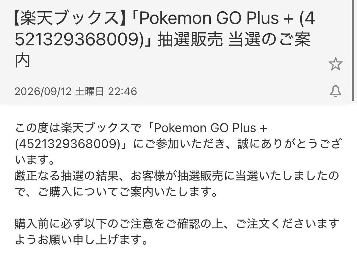 p0_qpw's tweet photo. え！やった！
最近goプラス無くしたから助かる https://t.co/aZaXTlvmJ4