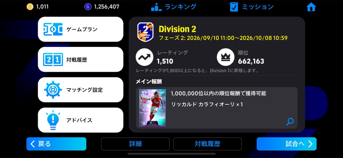 9_10verycute's tweet photo. division2！ https://t.co/8metOgHduR