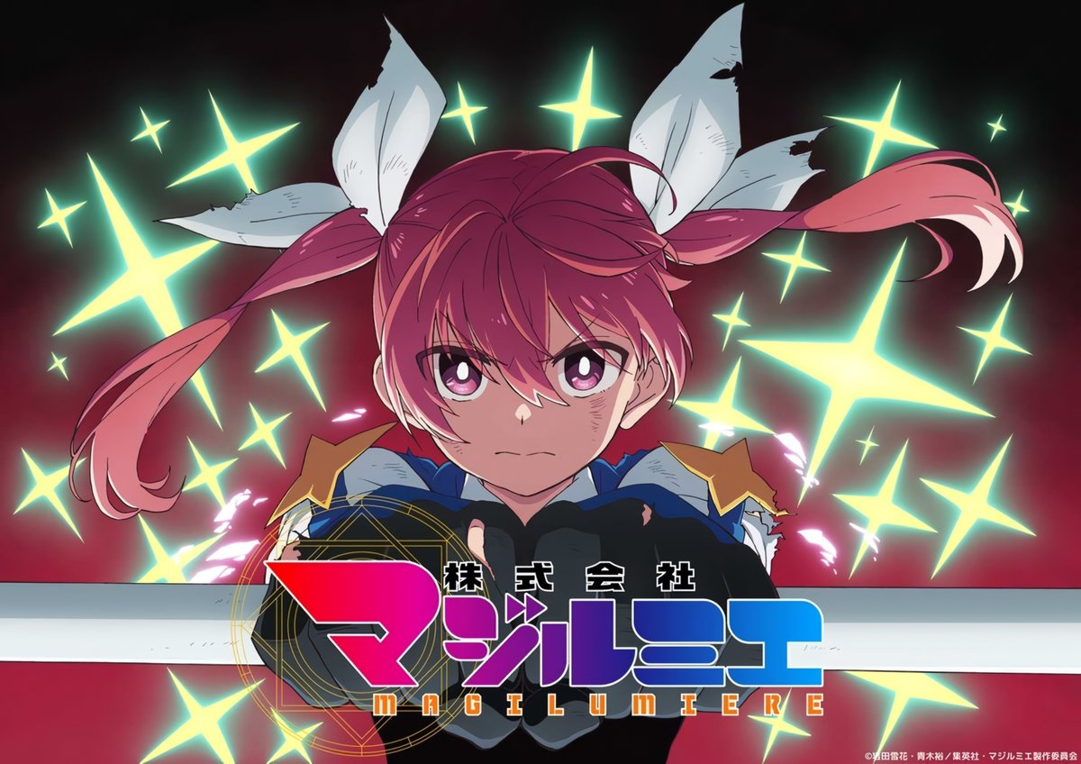 『株式会社マジルミエ 第2期』第10話「プリハト……好きなんですか?」感想|後半10分で終わるのはプリハトだけ反応画像12