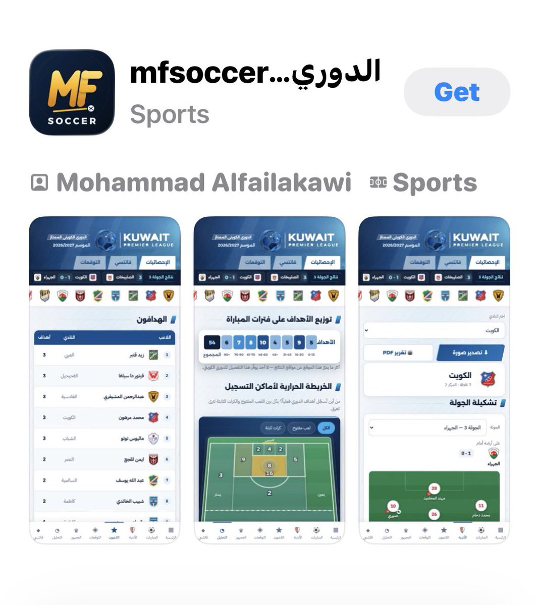coach_mf's tweet photo. موقع mfsoccer 

صار تطبيق رسميا 

اسمع مبروك 😎❤️

https://t.co/MFQQZfskQs https://t.co/n6H1bVVKDm