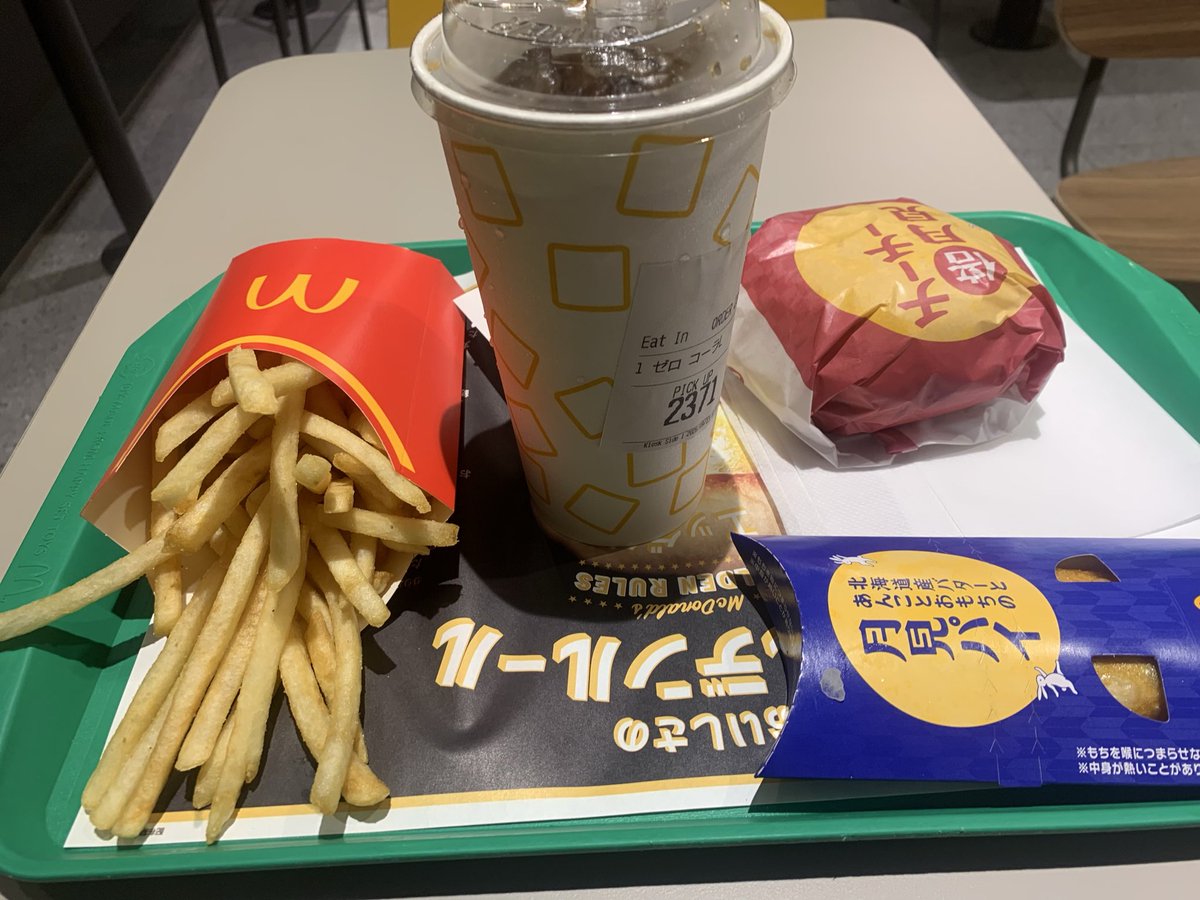 afrobatic098's tweet photo. 月見バーガー https://t.co/YoBnO8V0Rb