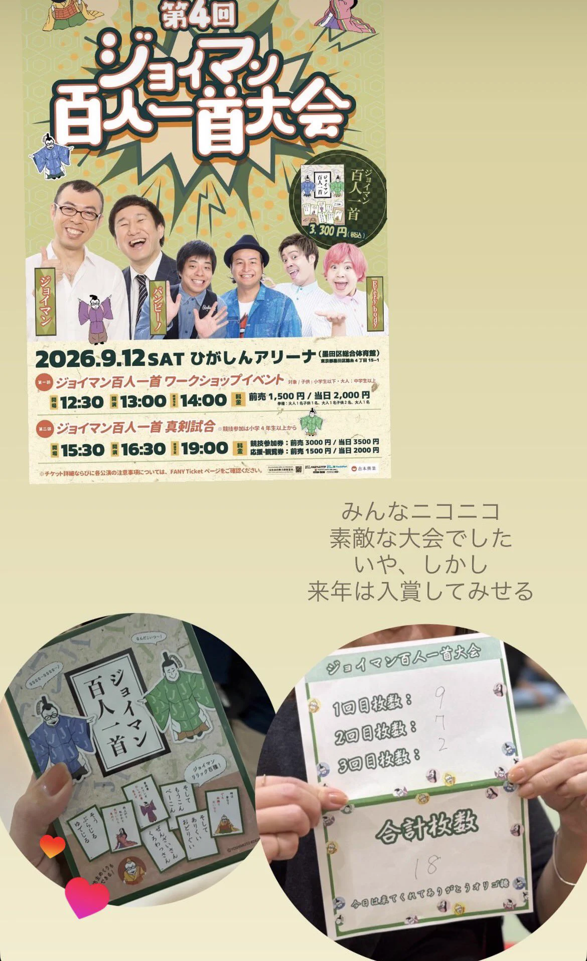 ジョイマンの高木晋哉 on X: 