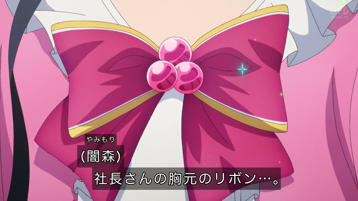 株式会社マジルミエ 第10話 ツイート画像 1