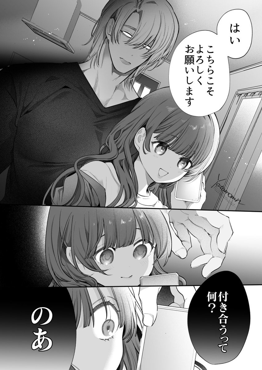 Yatomomin's tweet photo. https://t.co/7gvxVCo4V0 
pixivに新作冒頭試し読み23p載せてますのでぜひご覧下さい〜！ https://t.co/sTH4UjFrPi