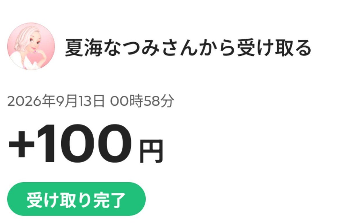 XTunakandayo's tweet photo. #NSギフト　ありがとうございます! https://t.co/xg2KrPV6MF