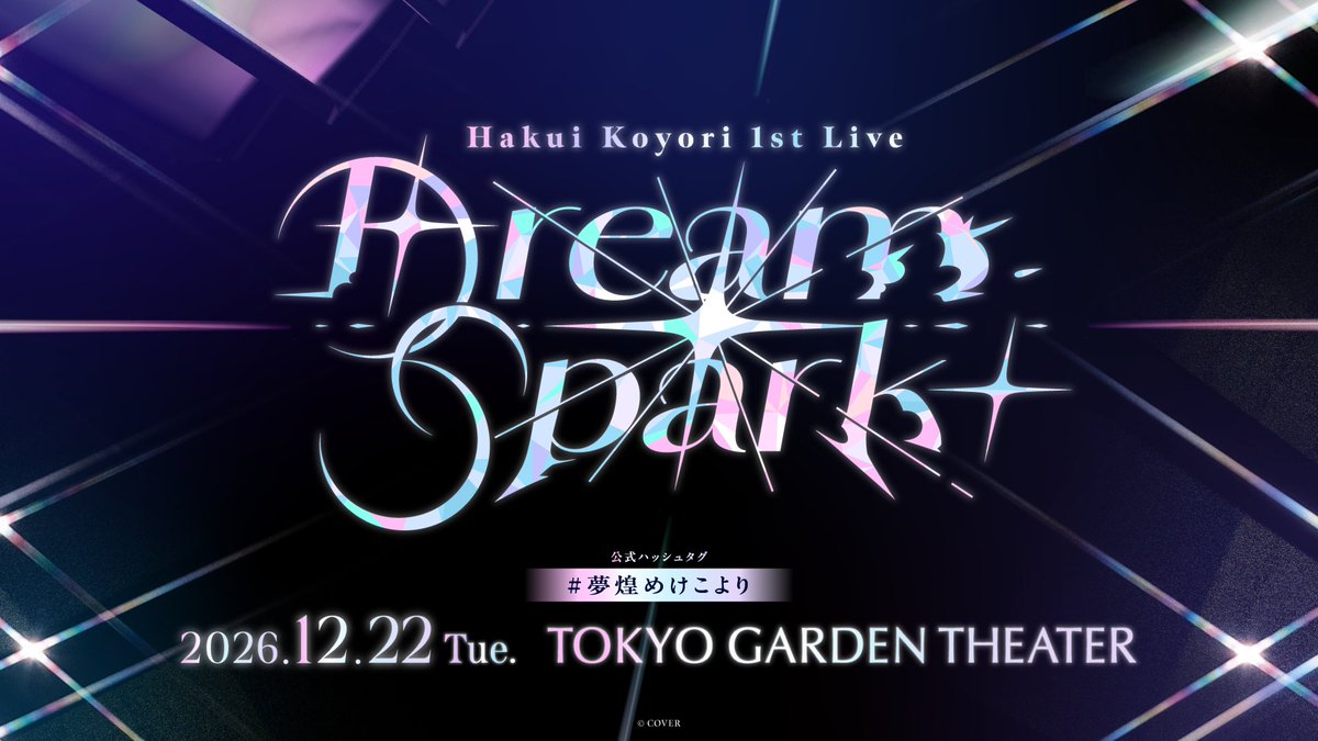 hakuikoyori's tweet photo. ライブの日付、12/22。

12を22で割ると・・・

0.545454545454545454545454545454....

らしいです。

こわっ（知らなかった）

#夢煌めけこより https://t.co/nukPwbFhyF