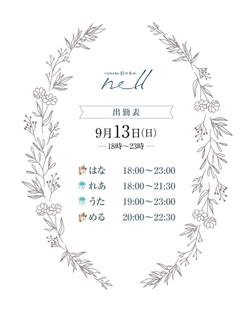 nell_tomoshibi's tweet photo. 本日もありがとうございました！
灯のnell🕯️明日は

💐はなちゃん＠0Hana_co
🪼れあちゃん@rea_aoco
🪼うたちゃん@uta_aoco
💐めるちゃん@melltan_nell

でお待ちしております🥀

名古屋市中区栄3丁目10-14
ピボットライオンビル302 https://t.co/UwcTveYGwd