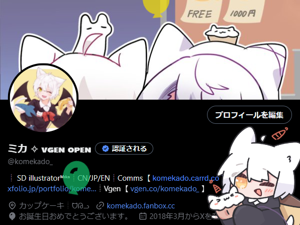 komekado_'s tweet photo. 今年も生まれた🎂 https://t.co/Wy40df0Ihv
