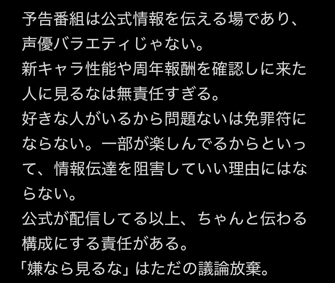 yatsumeusagi_'s tweet photo. #原神予告番組 https://t.co/T1OGDUfZOs