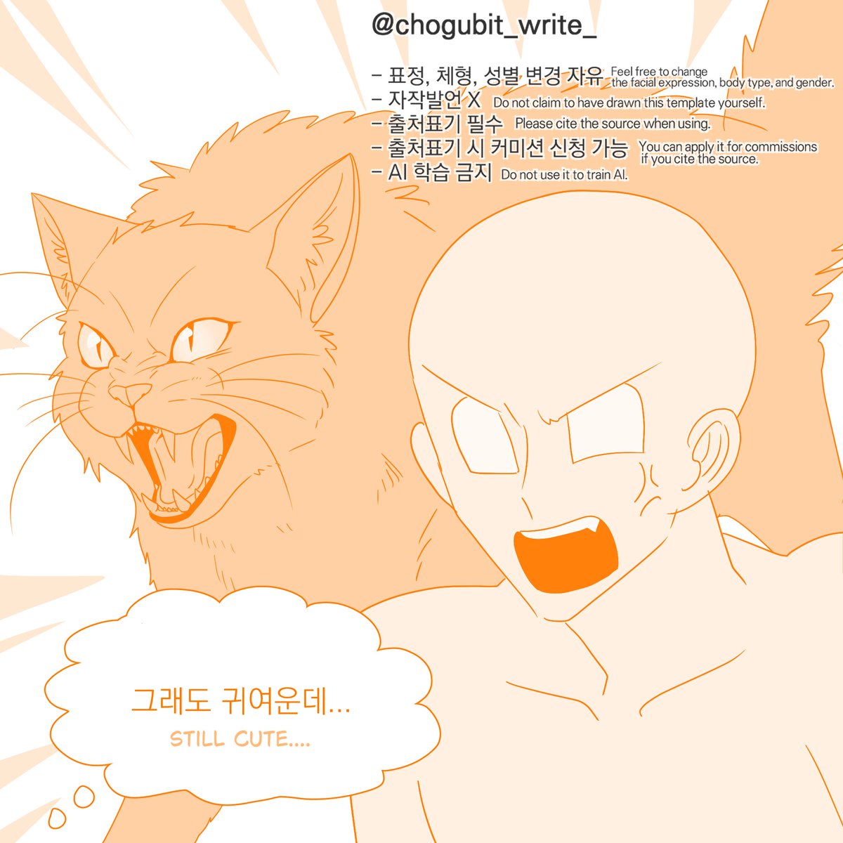 chogubit_write_'s tweet photo. #트레틀 
#이메레스틀 
#1인트레틀
나 화났어 트레틀
별도 제작해서 배포해봐요!
이미지 내 주의사항 확인하시고 자유롭게 사용해주세요!👍 https://t.co/5Uinmz11VR