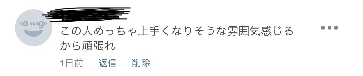 rqso_0's tweet photo. pixivでついたコメント嬉しすぎる
めっちゃ上手くなって有名になるから待っててくれ https://t.co/9SsiLswRMm