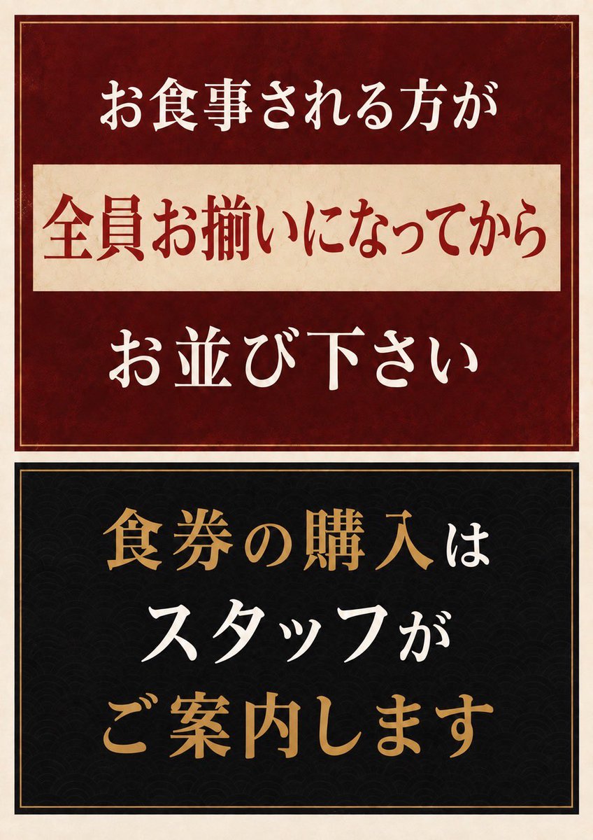 sutaman_bunten's tweet photo. 注意事項です

お客様に気持ち良くお食事をして頂きたいと思っております

こちらも少しでも待ち時間を減らせるように努力します

色々細かいかと思いますが
近隣住民の方々、ビルの管理組合様、近隣店舗の方々にご迷惑がかからないように努めていきます
よろしくお願いします https://t.co/jtBti5tjSy
