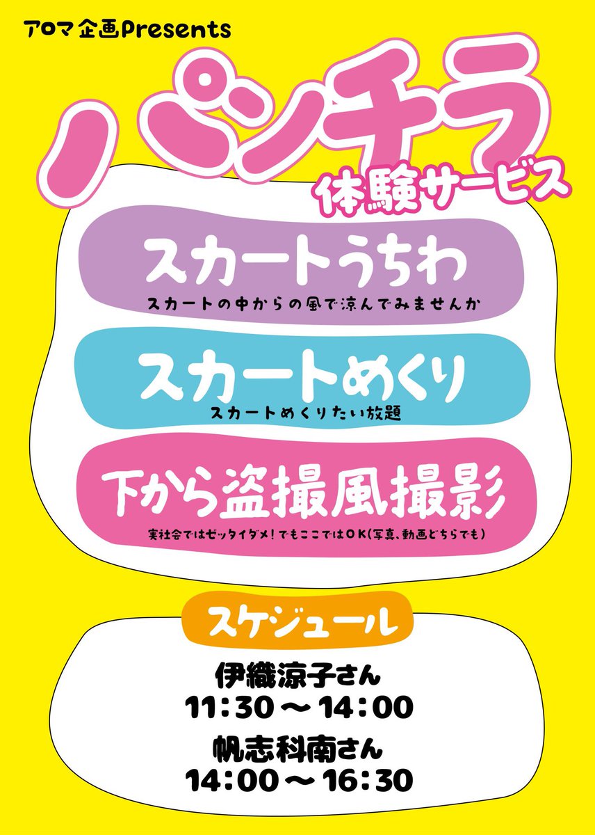伊織涼子