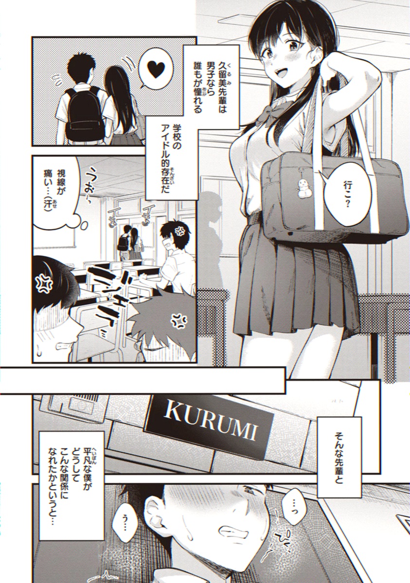 CastFra's tweet photo. 誘われた先が、想像以上に意外な展開だった話。

（1/4）SFW https://t.co/mtSRBU1wwK