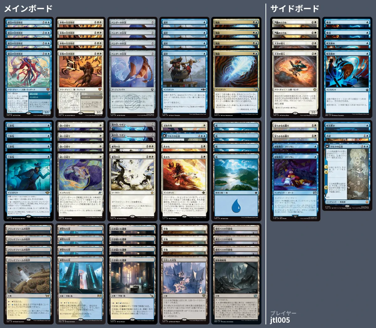 🚂 MTG-EXPRESS on X: 