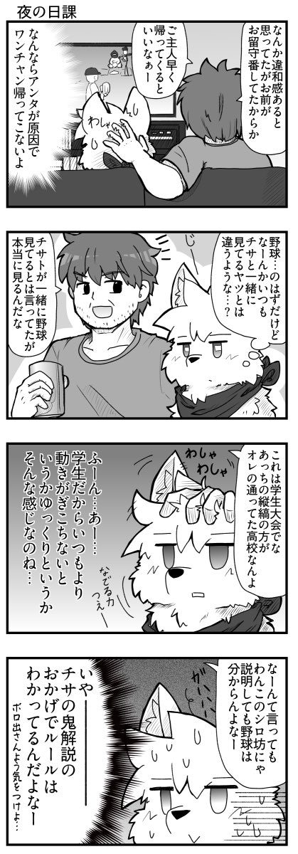 rooyhalt's tweet photo. シロが行く No.546 https://t.co/XLgQMsxi9m
