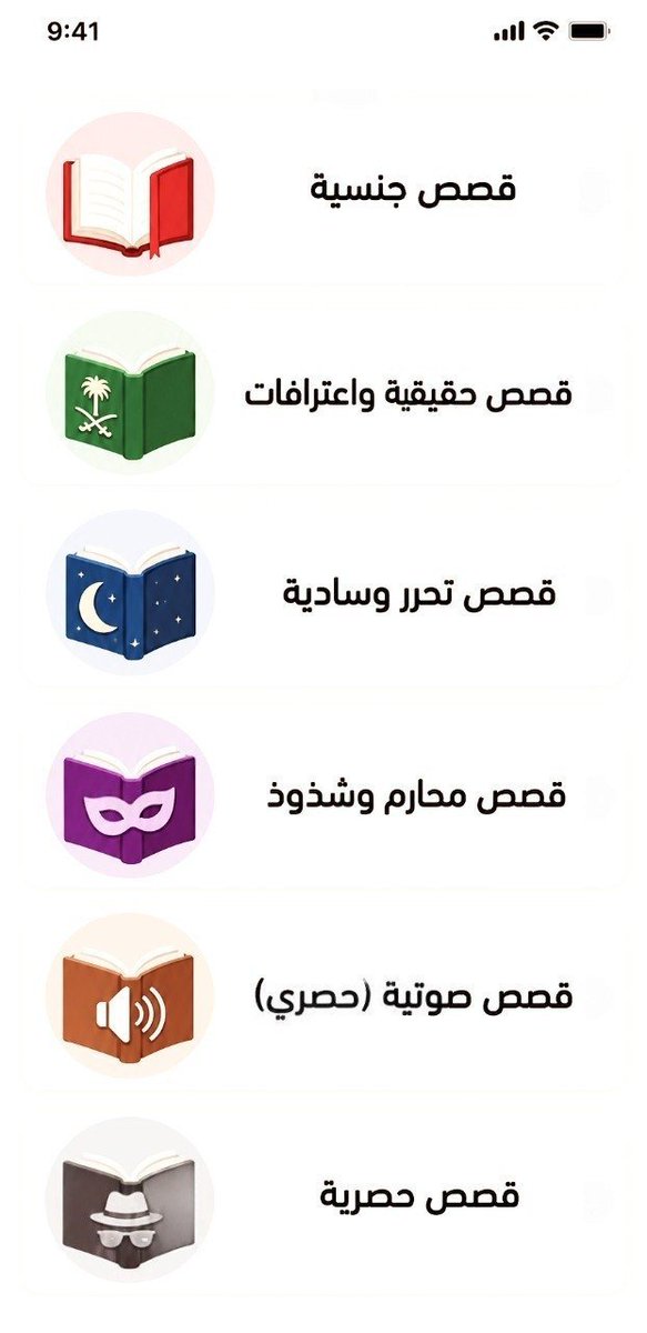 syod407's tweet photo. الي يسألني من وين اجيب القصص هذا تطبيق مجاني فيه كل انواع القصص الي تحبها .رابط التطبيق👇🏻
https://t.co/n31HV7mbSz
وذي صورة من داخل التطبيق👇🏻
اذا ما فتح معك استخدم vpn https://t.co/7k1uubo9IC