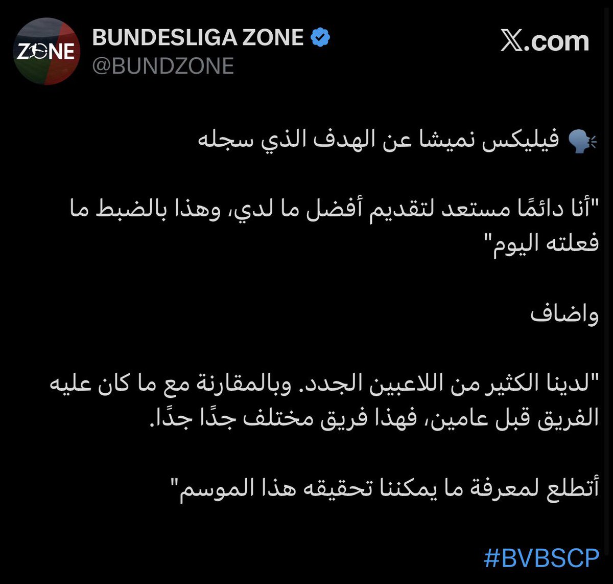 sir_dortmund9's tweet photo. عمل ناقص وجودة بالفريق بتطلعات مختلفة وبوتنشال كبير

قادر تلتمس نقص العمل الواضح للجميع …

تصريح نميتشا لوحدة عالم اخر https://t.co/5uWBIx9oS2