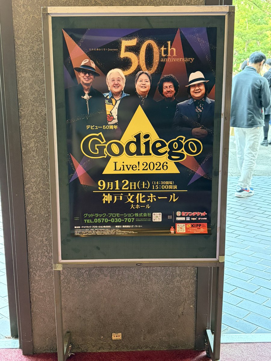 yuri01341189's tweet photo. 昨日はゴダイゴの神戸のライブに行って来ました。
楽しいトーク、タケの素敵な笑顔と歌声、メンバーのカッコいい演奏で、あっという間に時間が過ぎました。
即興のポートピアも聴けて嬉しかったです😊
今回も幸せで心がいっぱいになり、元気をもらいました💖 https://t.co/9QL0aNPUgO