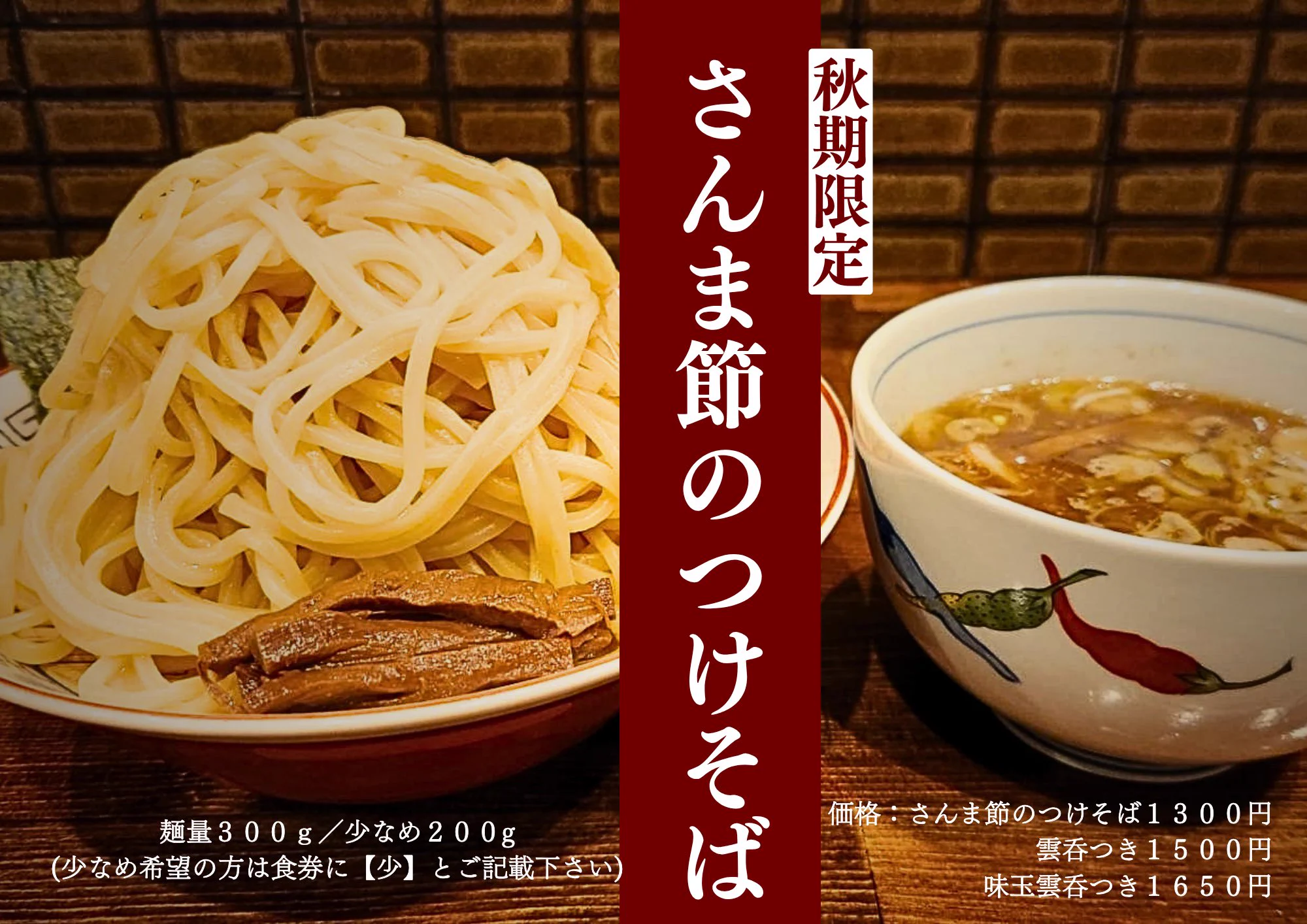 奈つやの中華そば【大田区下丸子】 on X: 