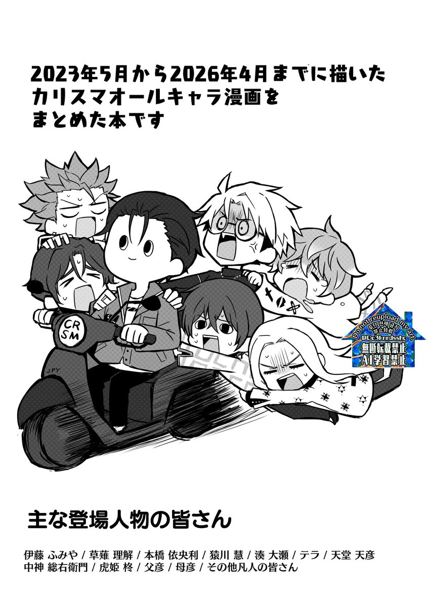 De3knndsshc's tweet photo. 2026年9月13日(日) グロリアス9にて頒布予定の
オールキャラWeb再録本のサンプルです！
※全てWebにて公開中のため紙の本で欲しい方向けです
■スペース：東1 / ケ22a 『ビタミンドリル』
■詳細：全年齢向け / A5 / 90P / 1000円
■通販：フロマージュ
サンプルはツリーに繋げます↓ https://t.co/Qj1P3CzGxd