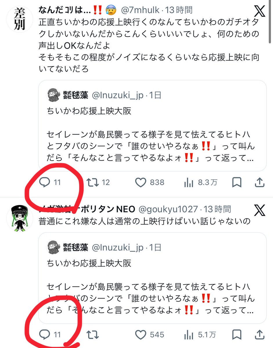 pxjxd's tweet photo. ちいかわのヒトハとフタバにチキガイ鍵リプbbaオタクついてて神✨
1人で10.11リプつけまくっててクソおもろい https://t.co/9uWfkdaViJ
