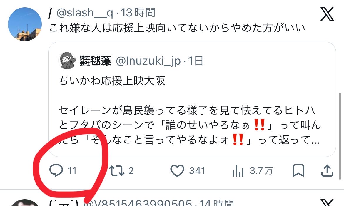pxjxd's tweet photo. ちいかわのヒトハとフタバにチキガイ鍵リプbbaオタクついてて神✨
1人で10.11リプつけまくっててクソおもろい https://t.co/9uWfkdaViJ