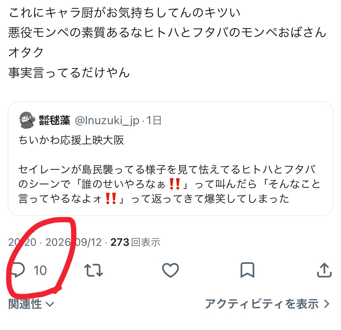 pxjxd's tweet photo. ちいかわのヒトハとフタバにチキガイ鍵リプbbaオタクついてて神✨
1人で10.11リプつけまくっててクソおもろい https://t.co/9uWfkdaViJ