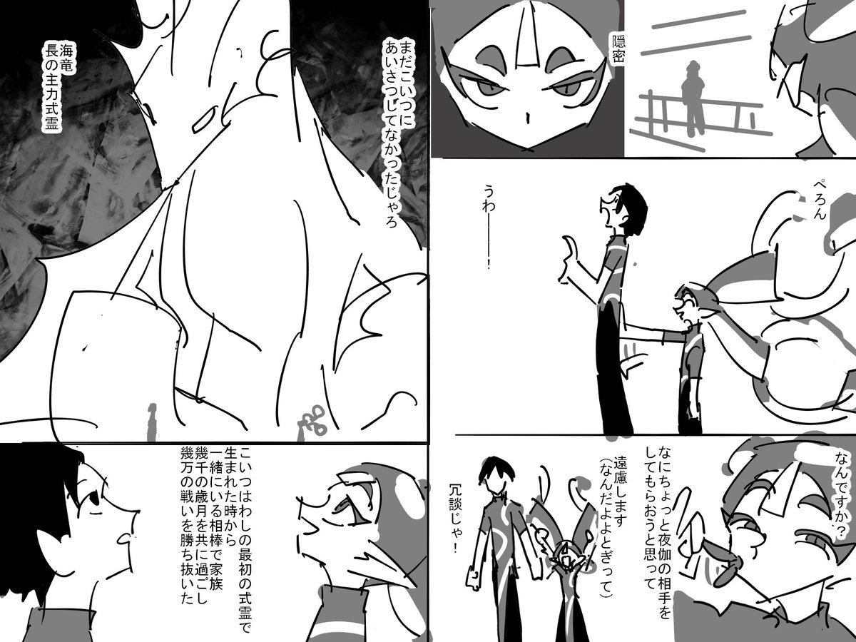 hillnihil's tweet photo. 式霊祭 https://t.co/yY1GfIkuRg
