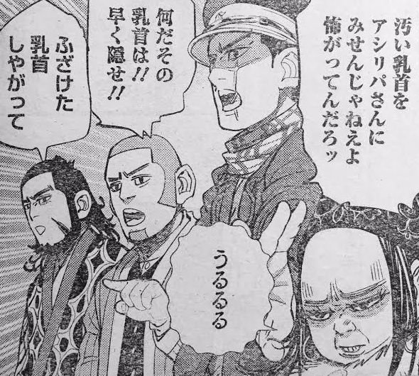 Toshizoo_wanko's tweet photo. ( ㆆωㆆ )某「親指と人差し指で輪をつくったアイコン」に対してこの画像を貼ってる。

※ゴールデンカムイの本当のセリフ
一切改変してません。 https://t.co/mBNanXNV0z