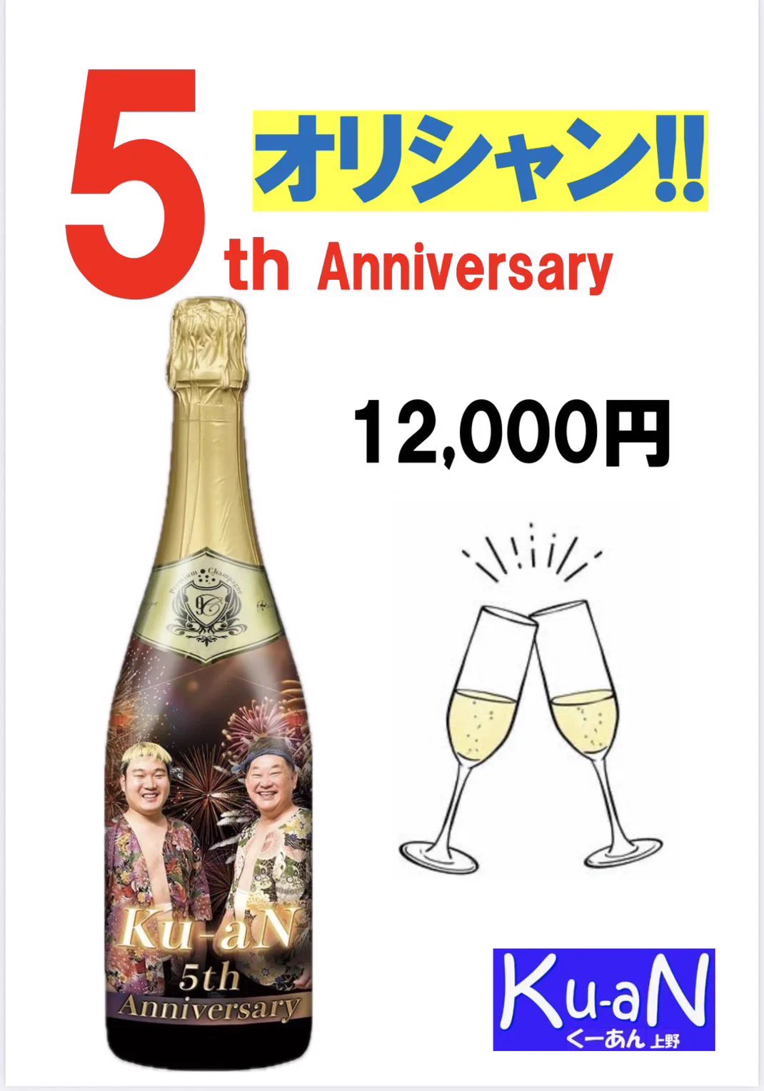 Ku-aN空庵@上野 on X: 