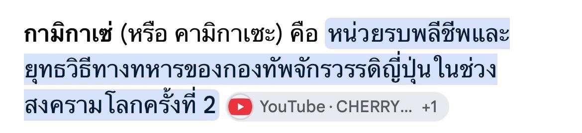 ChaiCR4's tweet photo. @532am_ กามิกาเซ่นี้รึเปล่าฮะ https://t.co/lnMAybpb3X