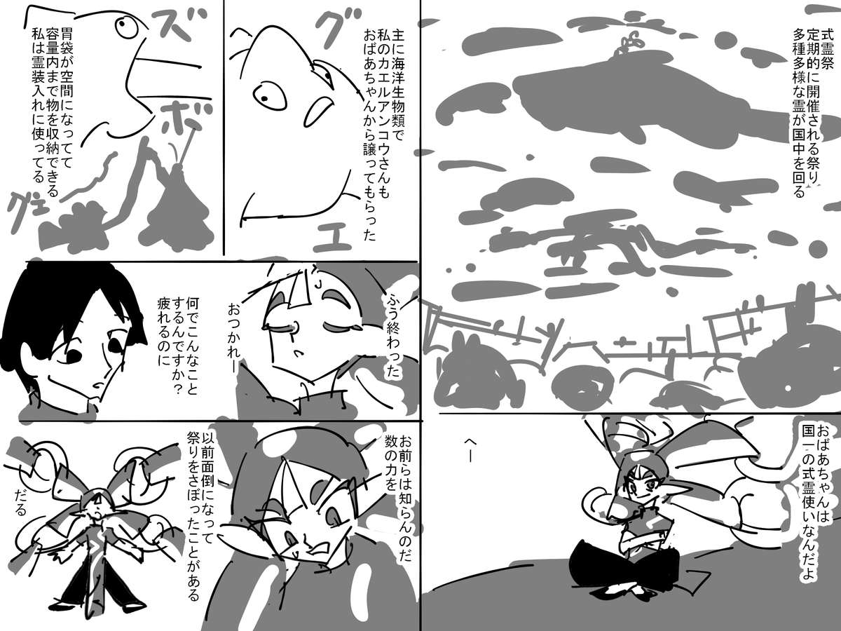 hillnihil's tweet photo. 式霊祭 https://t.co/yY1GfIkuRg