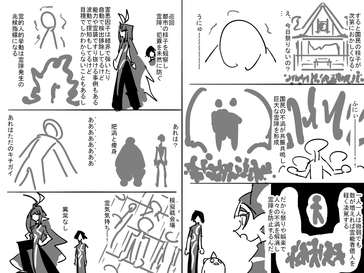 hillnihil's tweet photo. 式霊祭 https://t.co/yY1GfIkuRg