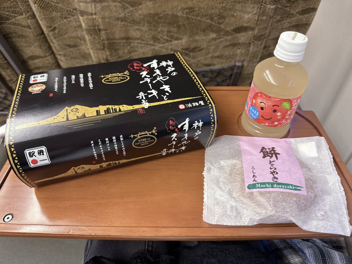 soyo82's tweet photo. 福岡向かうよーん✌🏻 https://t.co/q22gFvhFSI