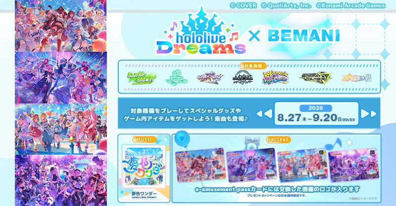 e-amusement pass まとめ売り 13枚セット ホロライブ グッズ情報（非公式） on X: 